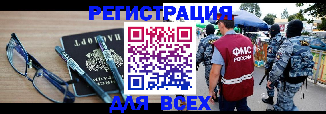 временная регистрация в Изобильном