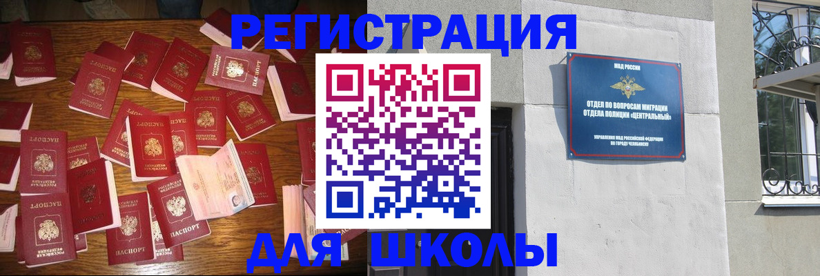 прописка иностранных граждан в Изобильном