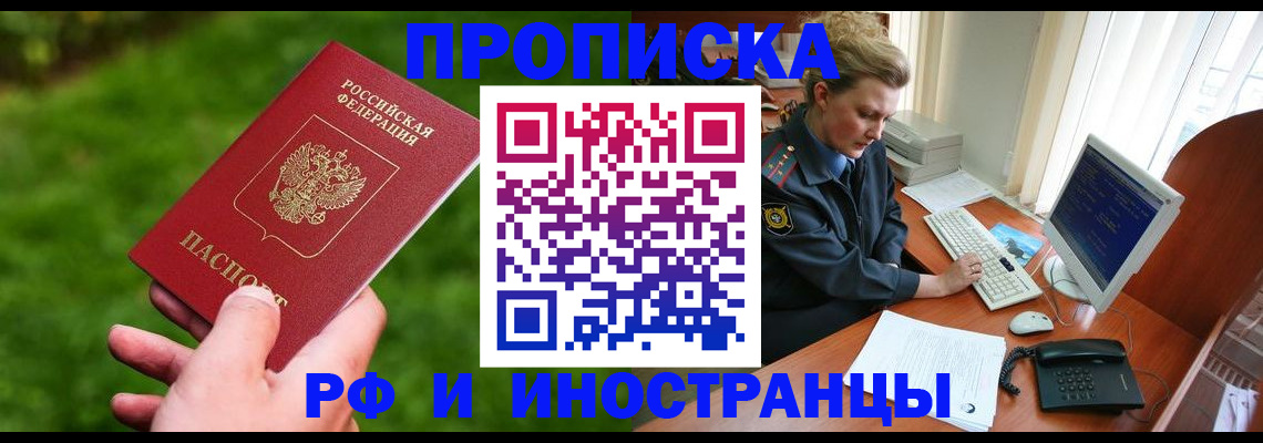 временная регистрация в квартире в Изобильном